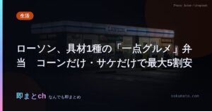 YouTube「ハロ！ステ#674」に実況民集合　5ch「センターの美女誰やねん」